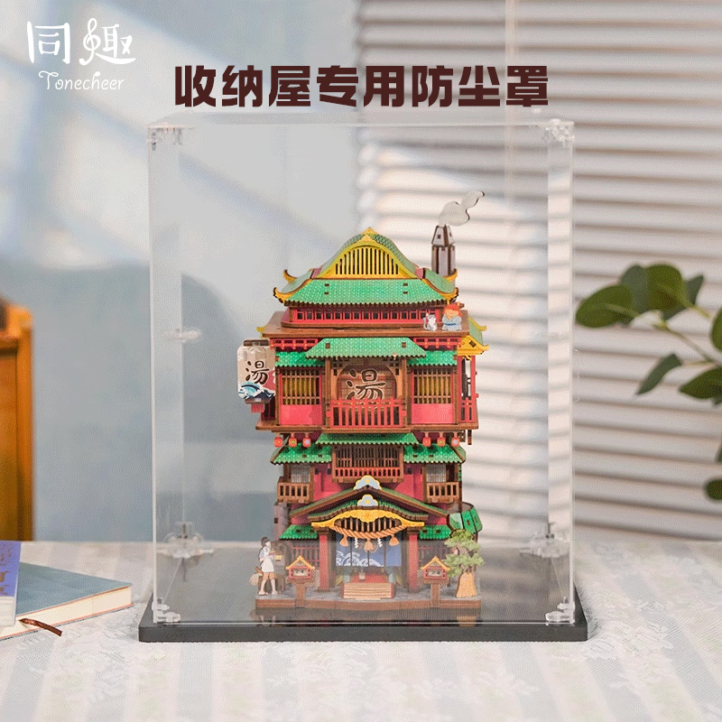 同趣拼装收纳屋专用防尘罩