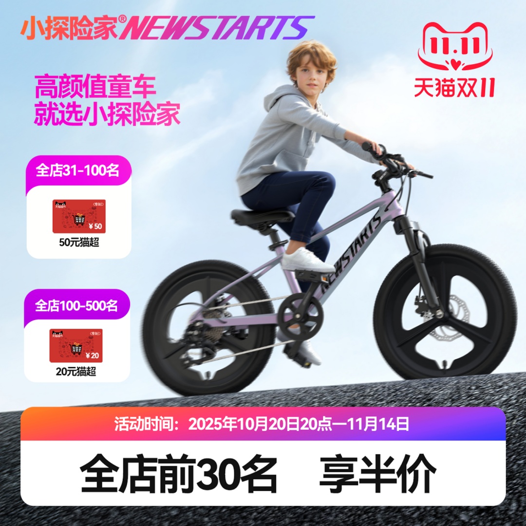 镁合金儿童自行车男女孩5-7-12岁