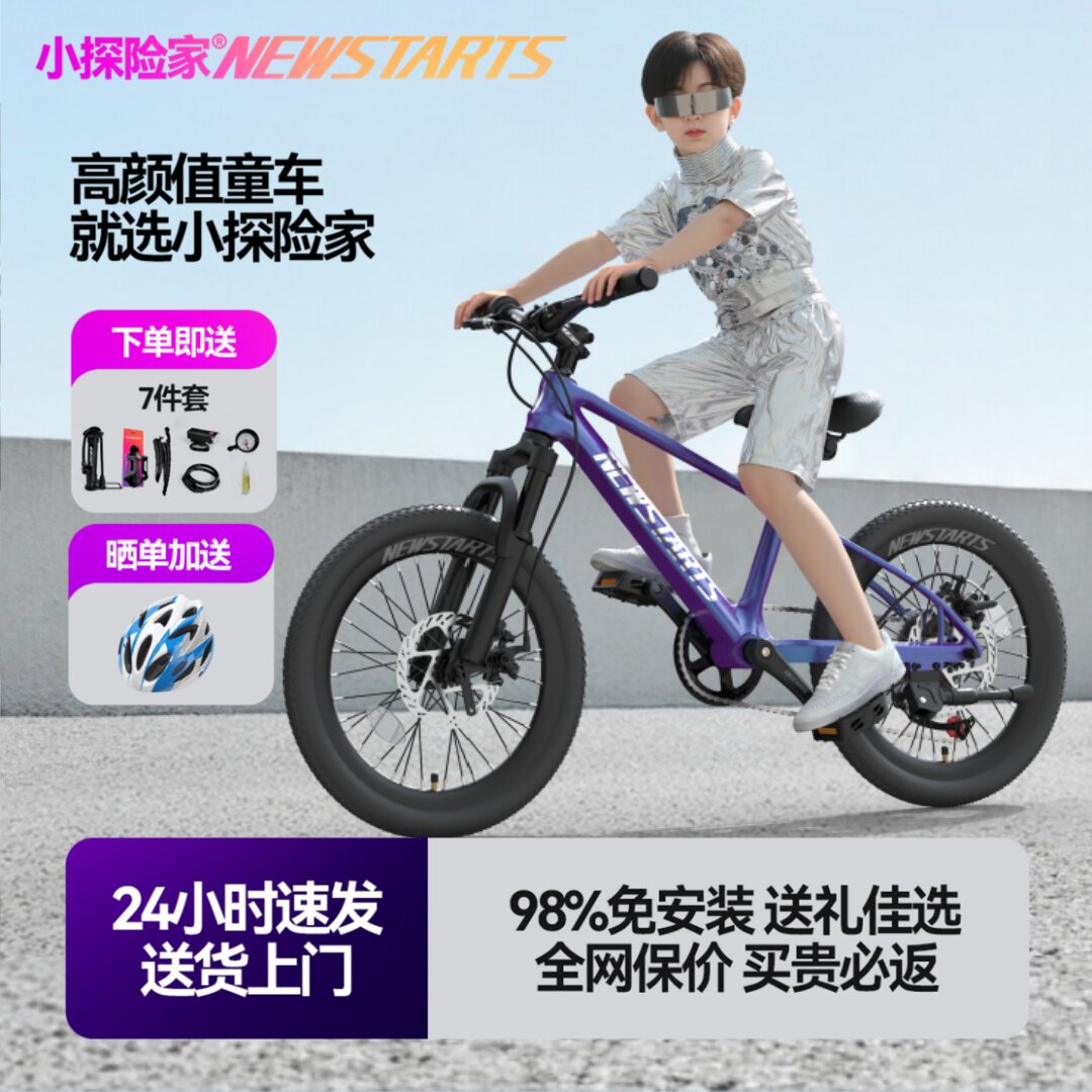 小探险家飞驰350儿童自行车6-8-12-15岁男女孩学生单车新款山地车