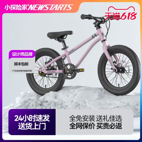 小探险家儿童自行车百分百免安装