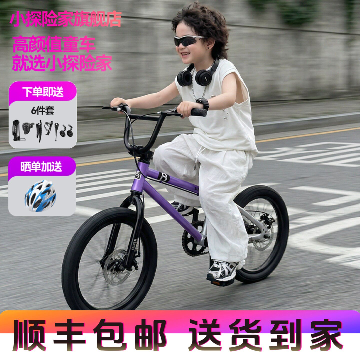 小探险家儿童自行车6-8-11-12岁男女孩中大童学生山地车挑战者320