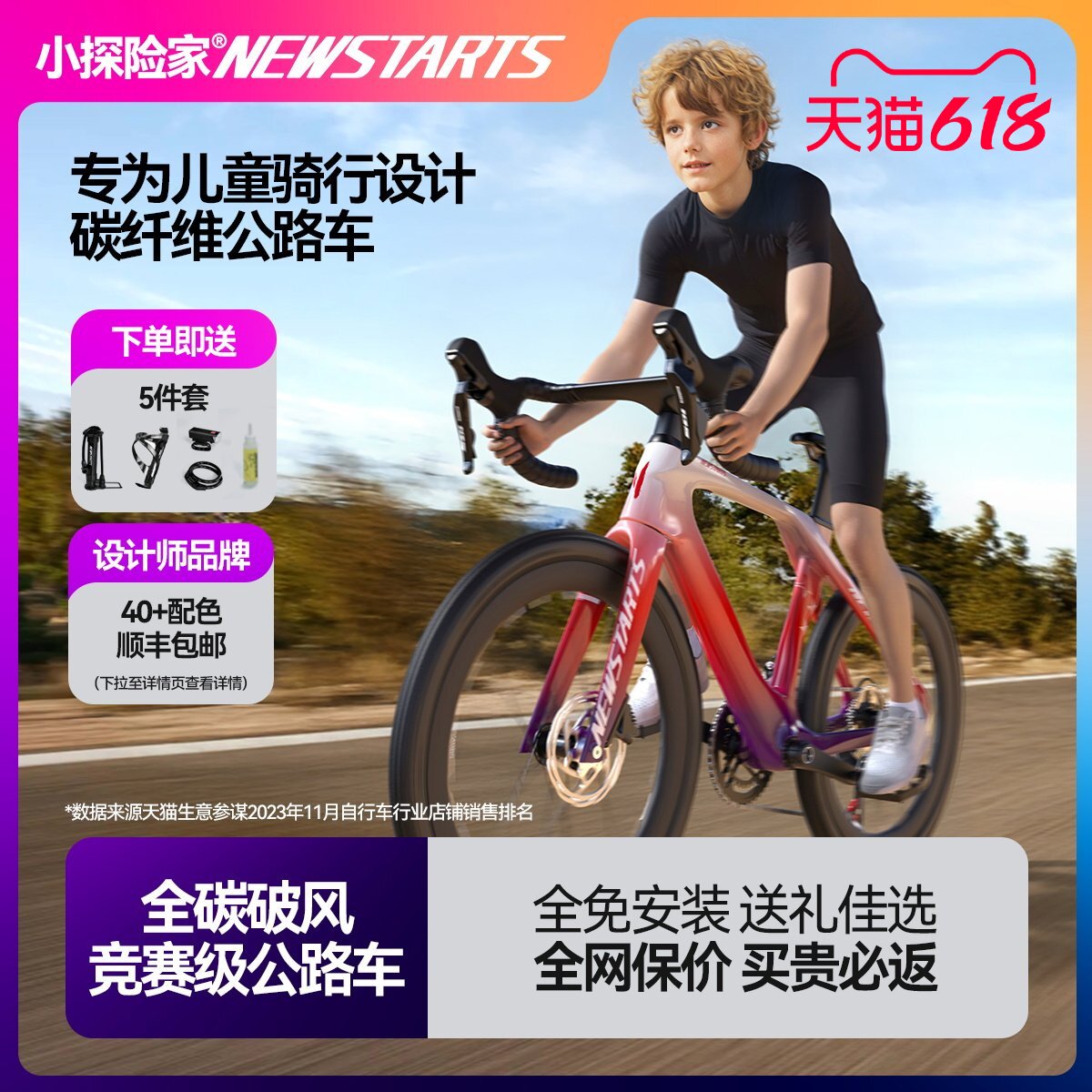 小探险家飞极公路自行车男女孩碳纤维24寸青少年22速竞速级公路车