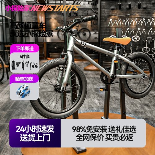 儿童自行车16寸20寸山地车5-12岁