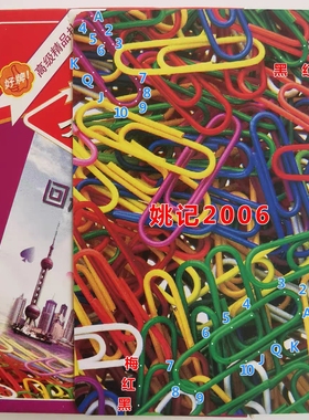 新款姚记2006魔术扑克背面认牌近景变魔术道具表演正品原厂牌质量