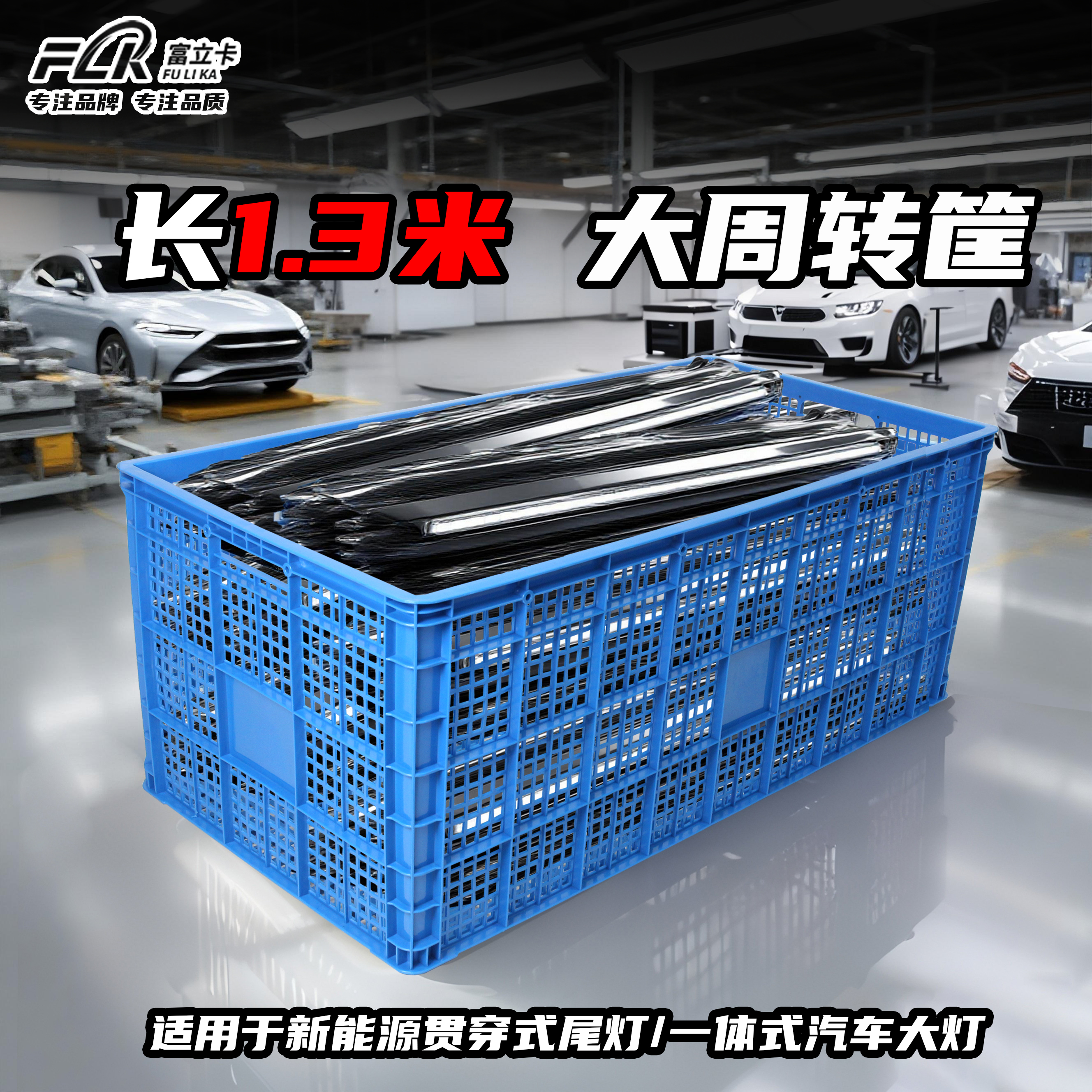 超大号塑料周转筐加厚加长