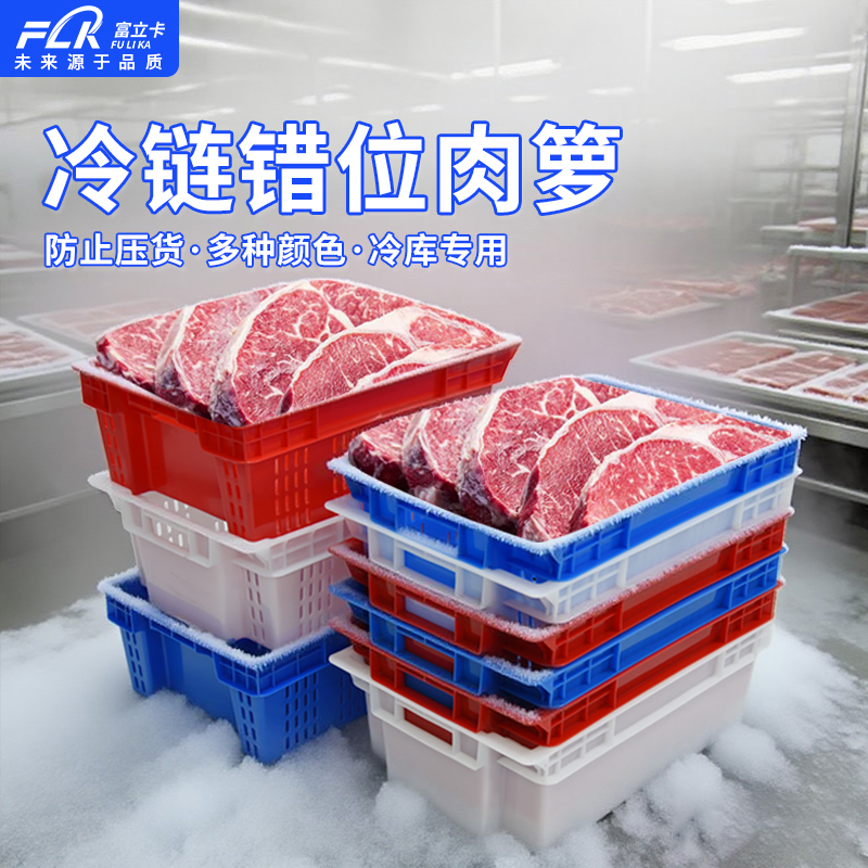 镂空10L成人PP运输周转箩筐