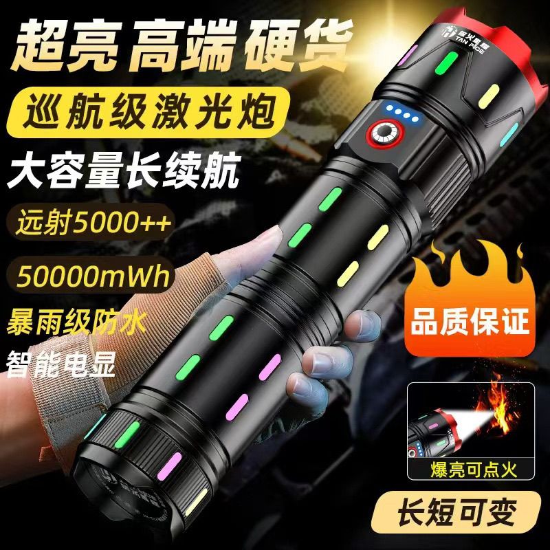 探火星耀TH50多功能大功率户外激光强光手电筒续航远射钓鱼充电