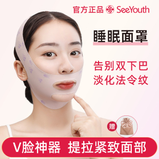 韩国提拉面罩V脸提拉紧致淡化法令纹脸部面雕全脸提升防下垂神器
