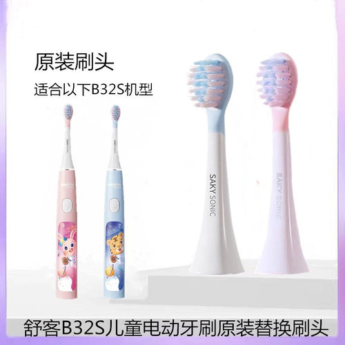 舒客薇美姿儿童4原装刷头软毛