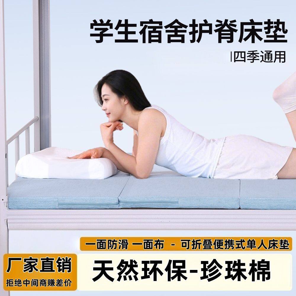 大学生宿舍床垫单人飘窗阳台环保珍珠棉垫四折叠防滑榻榻米海绵垫