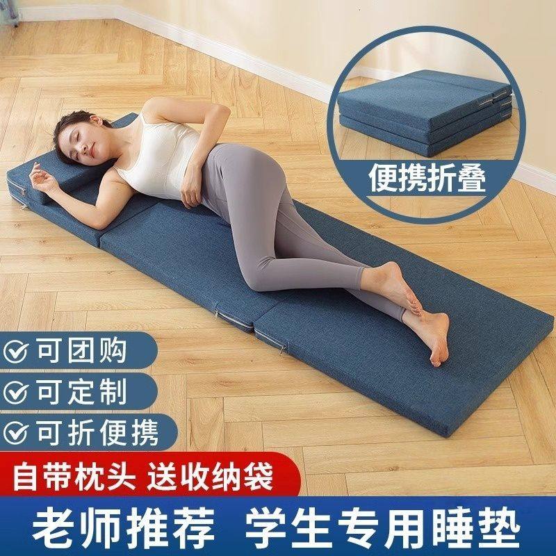 便携式折叠床垫打地铺睡垫榻榻米单人便携办公室午休珍珠绵厚垫子