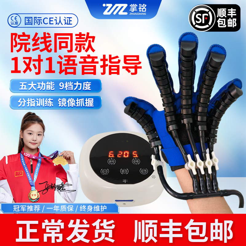 偏瘫手指康复训练器材手部功能五指灵活度屈伸锻炼机器人电动手套