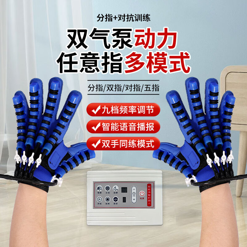 掌铭热敷镜像多功能康复训练手套图片