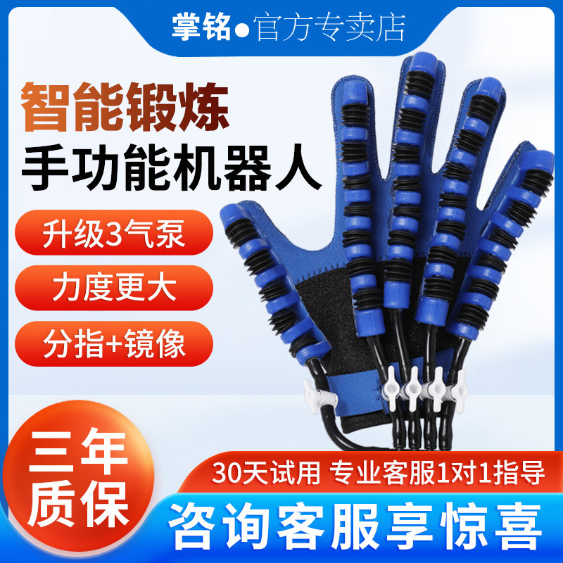 手指康复训练器材电动手功能手部锻炼五指指关节机器人手套