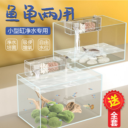 小鱼缸上置过滤器系统小型壁挂瀑布式乌龟专用过滤盒净水循环吸粪