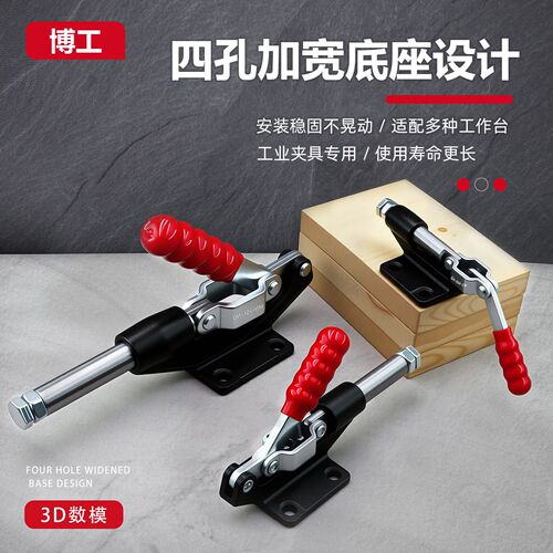 推拉式快速夹工装夹钳压