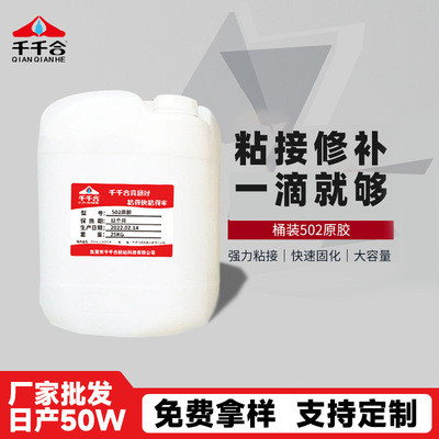 氰基丙烯酸甲氧基乙酯460