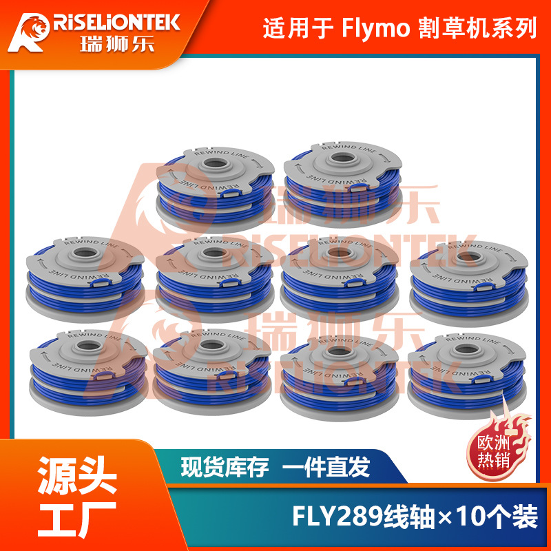 10个装替换FLYMOContour500XT/