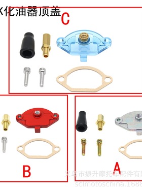 KEIHIN PWK KOSO NIBBI 21 24 26 28 34mm化油器透明顶盖红色改装