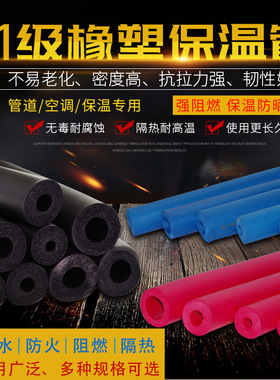蓝色光面橡塑海绵保温管壳制冷管橡塑保温管保温