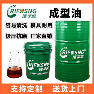包邮 瑞孚盛螺丝螺帽成型油不锈钢成型油碳钢冷镦强束成型油厂家