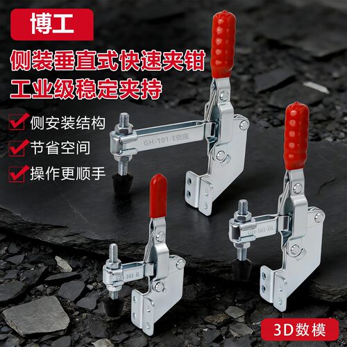 快速夹具LDCHSG101B侧