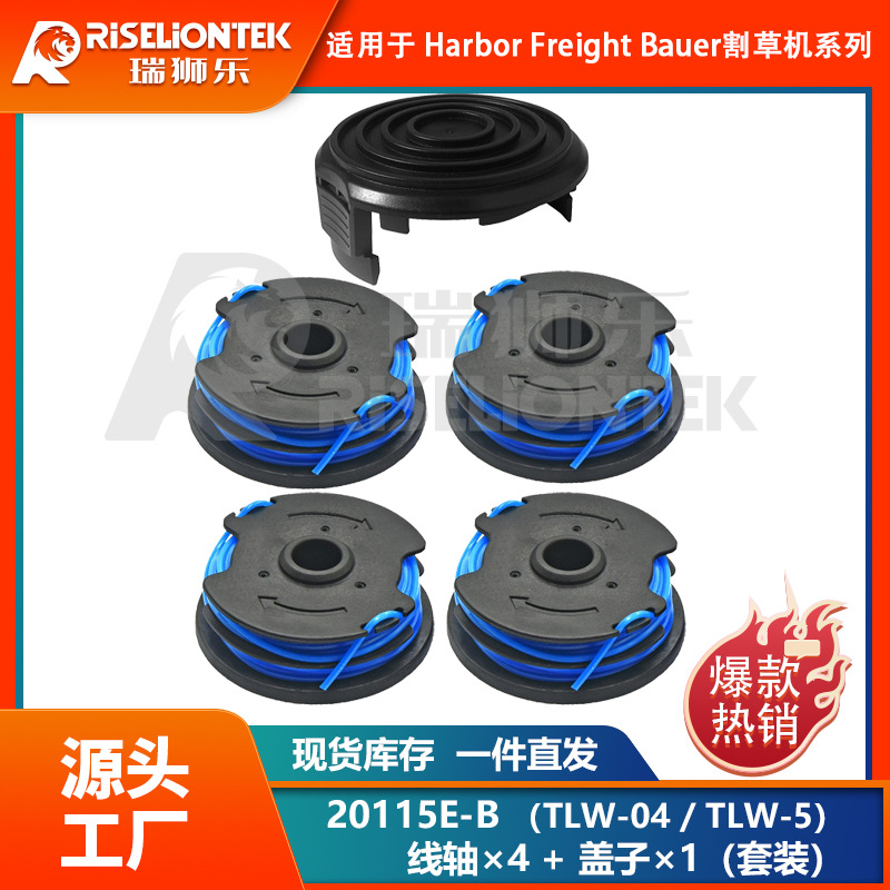 4+1套装替换HarborFreightB