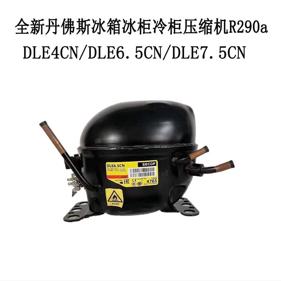 全新丹佛斯DLE4CN/DLE6.5CN/DLE7