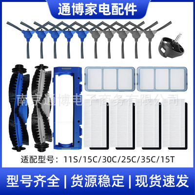 适用于Eufy扫地机器人11S