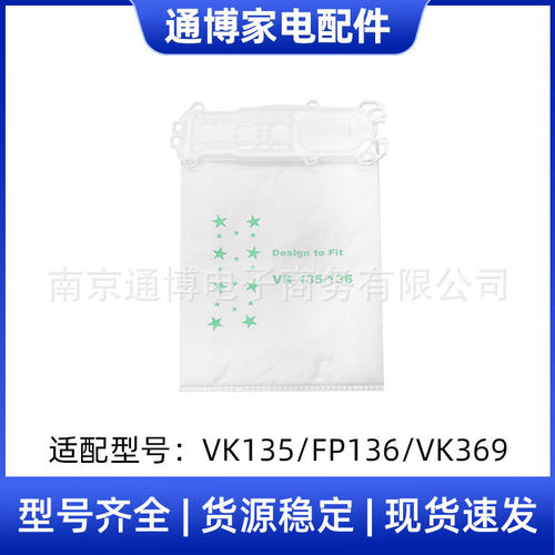 适用于福维克吸尘器配件V