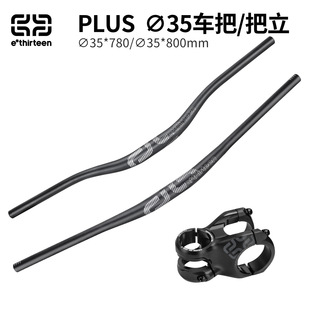 e*thirteen E13 PLUS山地自行车35MM车把立管DH/AM高强度土坡速降