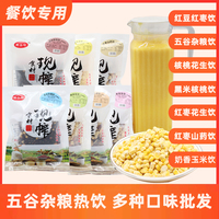餐飲鮮榨食材原料果汁健康玉米汁