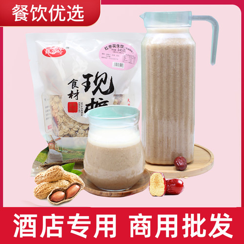 冬季热饮餐饮专用鲜榨食材原材料