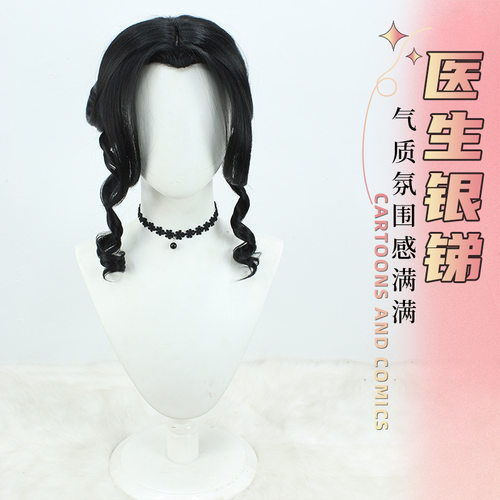新款第五人格医生银锑cos假发黑