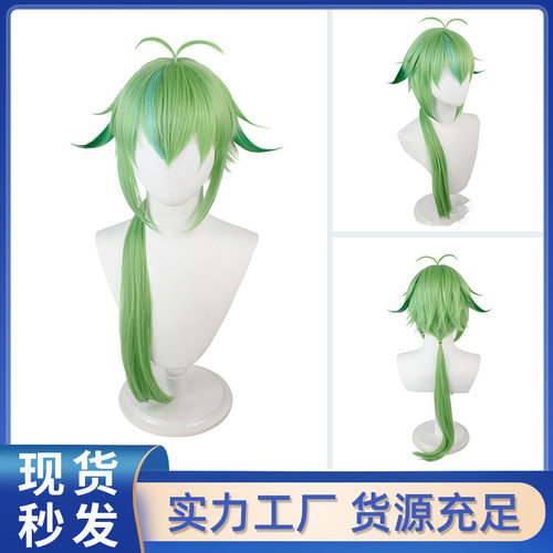 原砂糖神cos假发无害甜度T色渐变