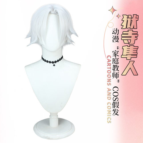 家庭教师HITMANREBO狱寺隼人cos
