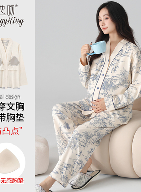 Huggy Kissy 2025新款宽松睡衣女春秋款纯棉长袖长裤带胸垫月子服