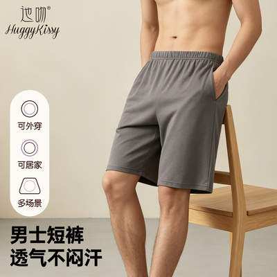 男士夏季薄款透气可外穿家居短裤
