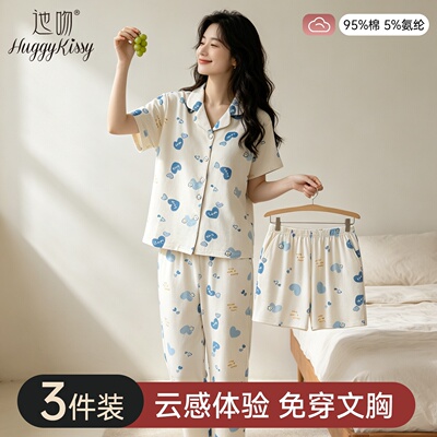 HuggyKissy纯棉带胸垫睡衣夏季