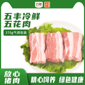 五丰上食冷鲜五花肉370g