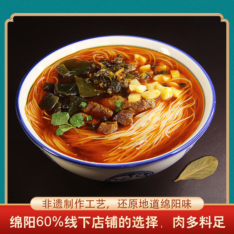 正宗绵阳开元米粉袋装冲泡速食