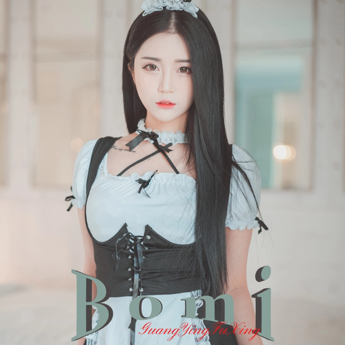普美Bomi 韩国人气偶像网红