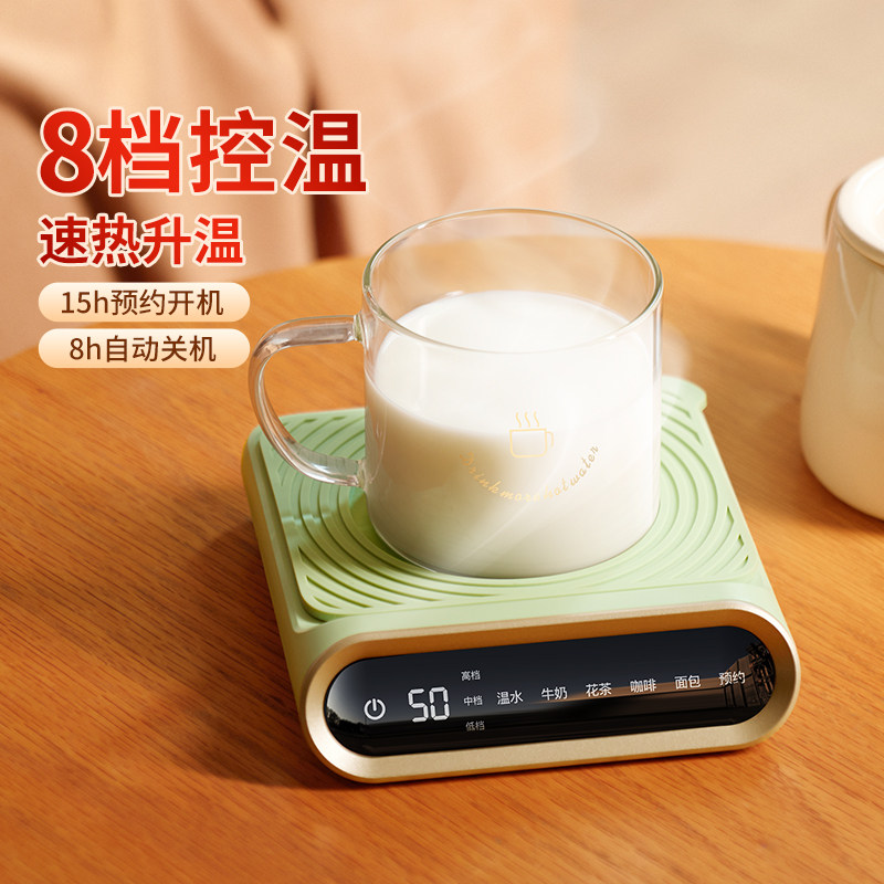 说物加热杯垫恒温可调温热牛奶家用办公室