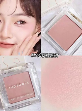 Judydoll橘朵单色腮红高光腮蓝