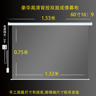 制电动遥控背投幕布72寸84寸100寸200寸自动升降双面成像橱窗 新品