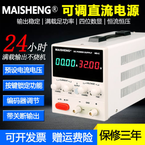迈胜编码器调节可调直流稳压电源