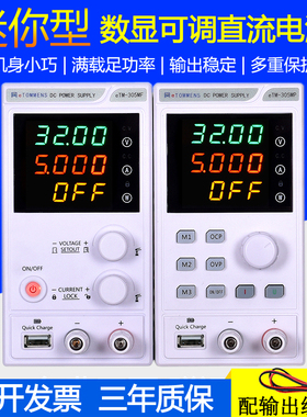 同门eTM-152MF/eTM-152MP四位数显可调可锁定电压直流稳压电源