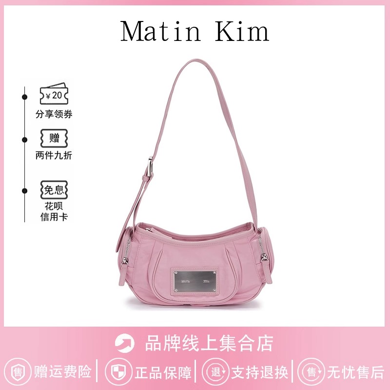 官方认定正品matinkim腋下包