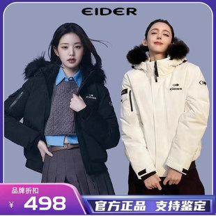 官方正品 短款 eider羽绒服男女冬季 英同款 派克服鹅绒保暖 张元