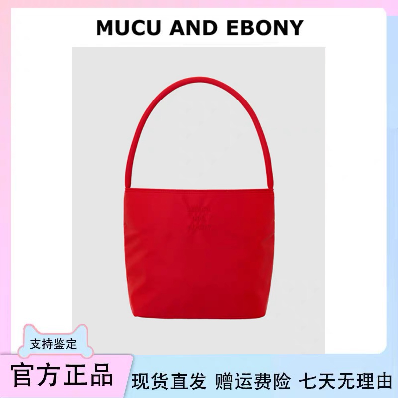 官方正品韩国mucu and ebony字母手提手柄包赵露思 Jennie同款
